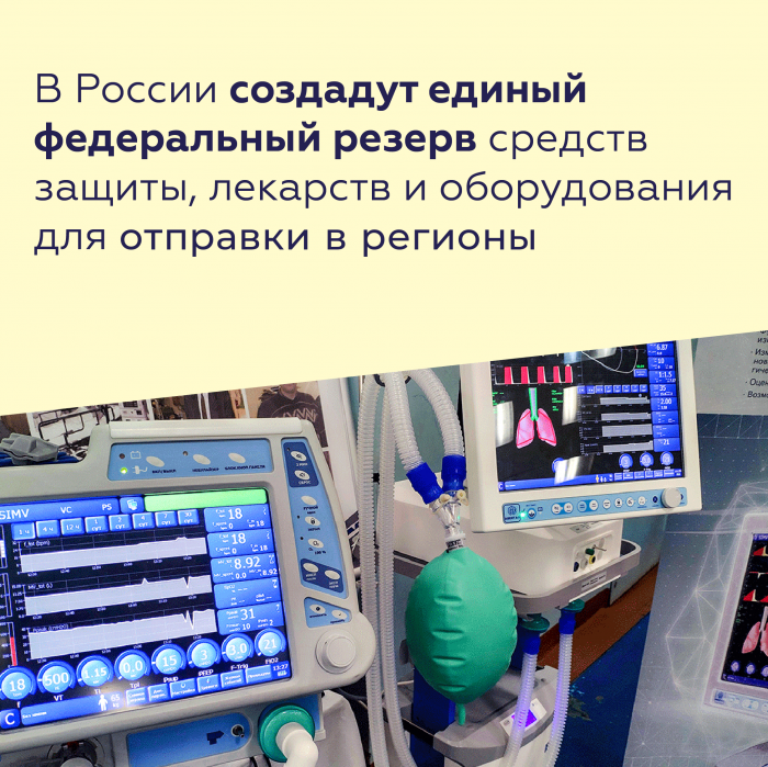 Владимир Путин сообщил, что пик распространения коронавируса в России еще не пройден